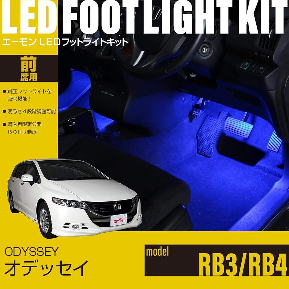 [Amon Online Exclusive] Odyssey (RB3/RB4) LED Footlight Kit for Front Seats Blue EK281