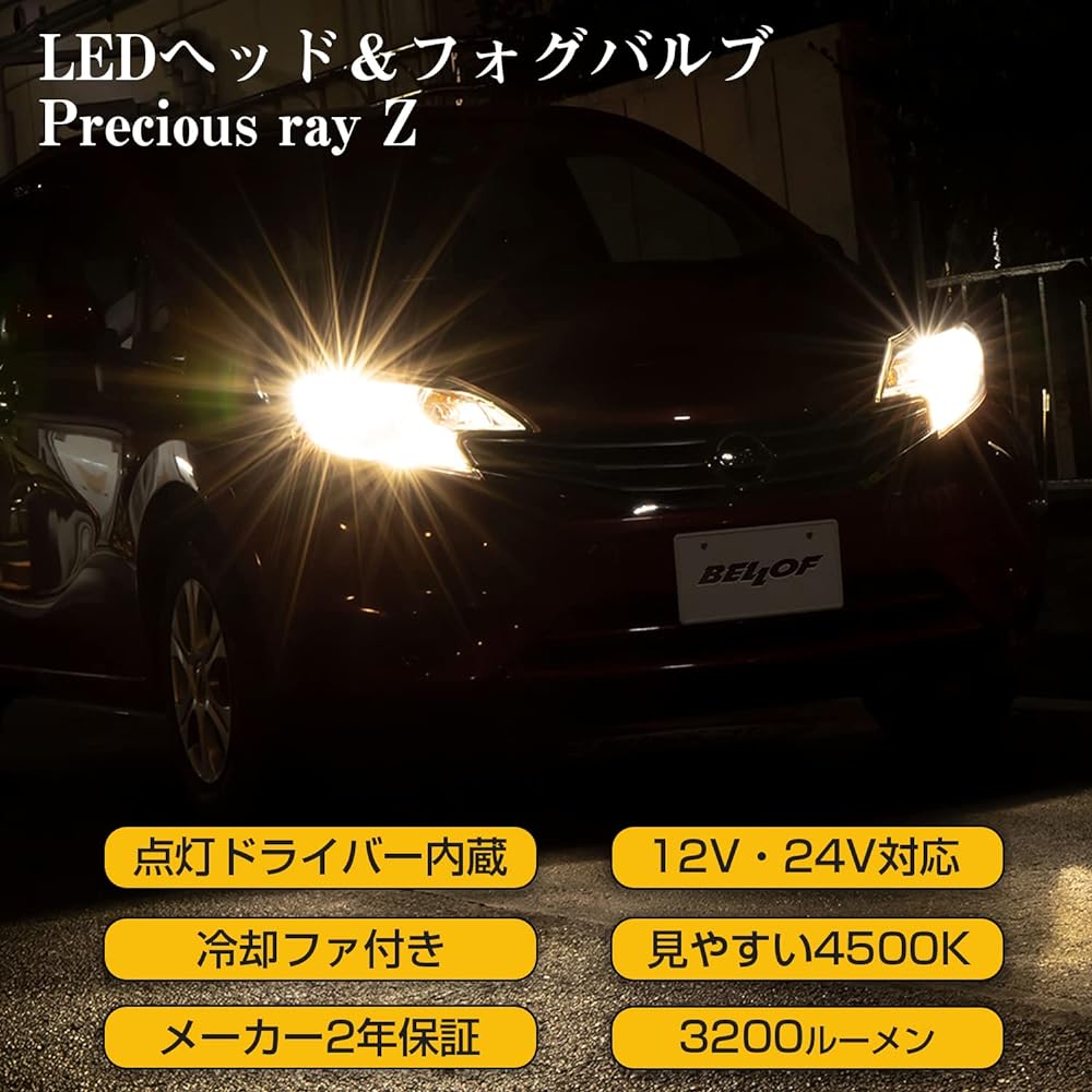 BELLOF LED Small Halogen Equivalent Size Headlight/Fog Lamp 4500K 3600lm Easy Installation Precious Ray Z (HB3/HB4)