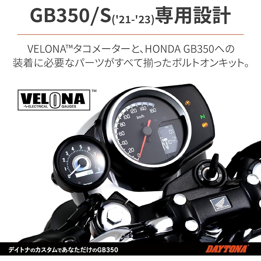 Daytona VELONA Motorcycle Electric Tachometer GB350/S(21-22) Black Body/White LED φ60 9000rpm Display 21943