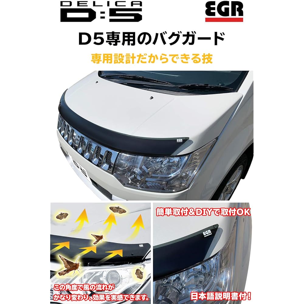 EGR Delica D5 Bug Guard, Bodyguard, Mitsubishi DELICA, Insect Repellent, Smoke, Japanese Installation Instruction Manual Included