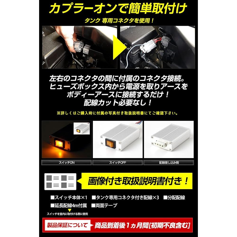 YOURS. Tank Custom GT G G[S] Dedicated Daylight Unit System Ideal for daylighting the LED position TANK CUSTOM Custom Parts Accessories Dress Up TOYOTA yf801-3626 [3] S