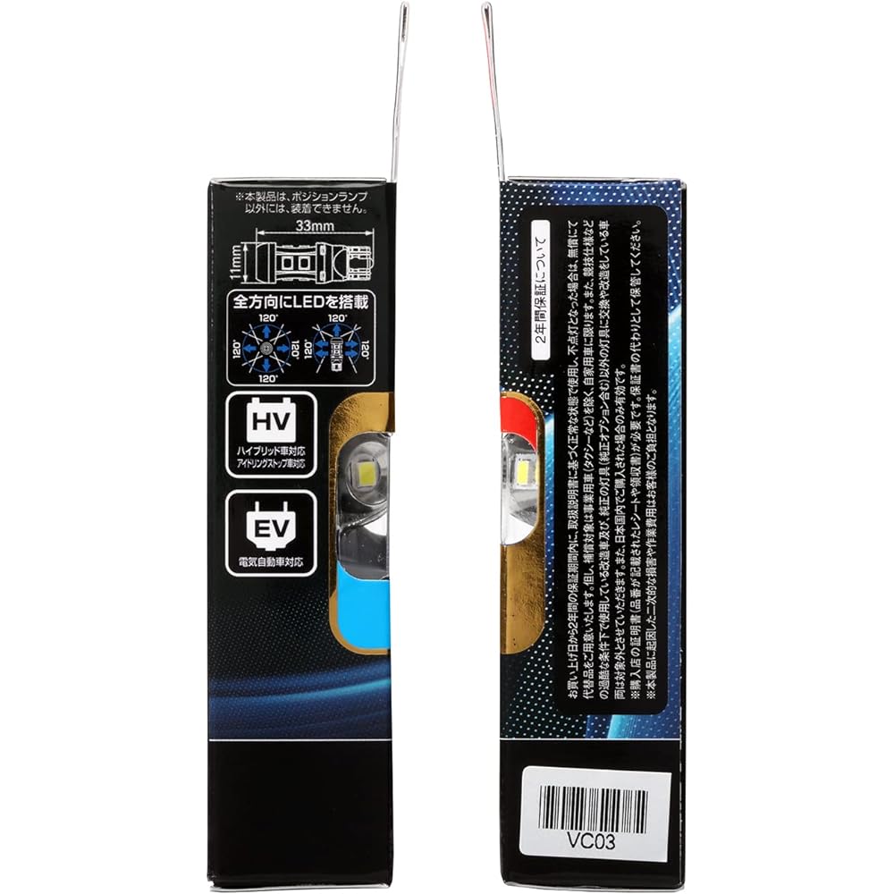PIAA LEP119 Position Bulb, LED 6600K, Ultra High Illumination, 400 lm, 12 V, 2.8 W, Vehicle Inspection Compatible, T10, Constant Current & Interactive Control Circuit Built-In Omnidirectional Diffusion, 9 Chips, 2 Years Warranty