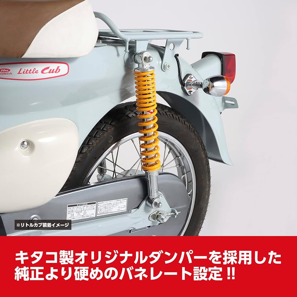 KITACO Rear Shock Absorber 2 Pieces 330mm 5 Stage Oil Damper Yellow Little Cub/Super Cub/70/90/110 520-1087130
