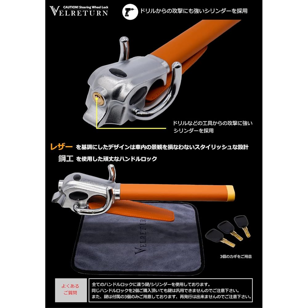 VELRETURN Car Anti-Theft Handle Lock Steering Lock Relay Attack Prevention Car Security Compatible with Japanese/Foreign Cars VT-RCW02 Meter Hood Protection Mat Japanese Instruction Manual Included (Gran Ocher)