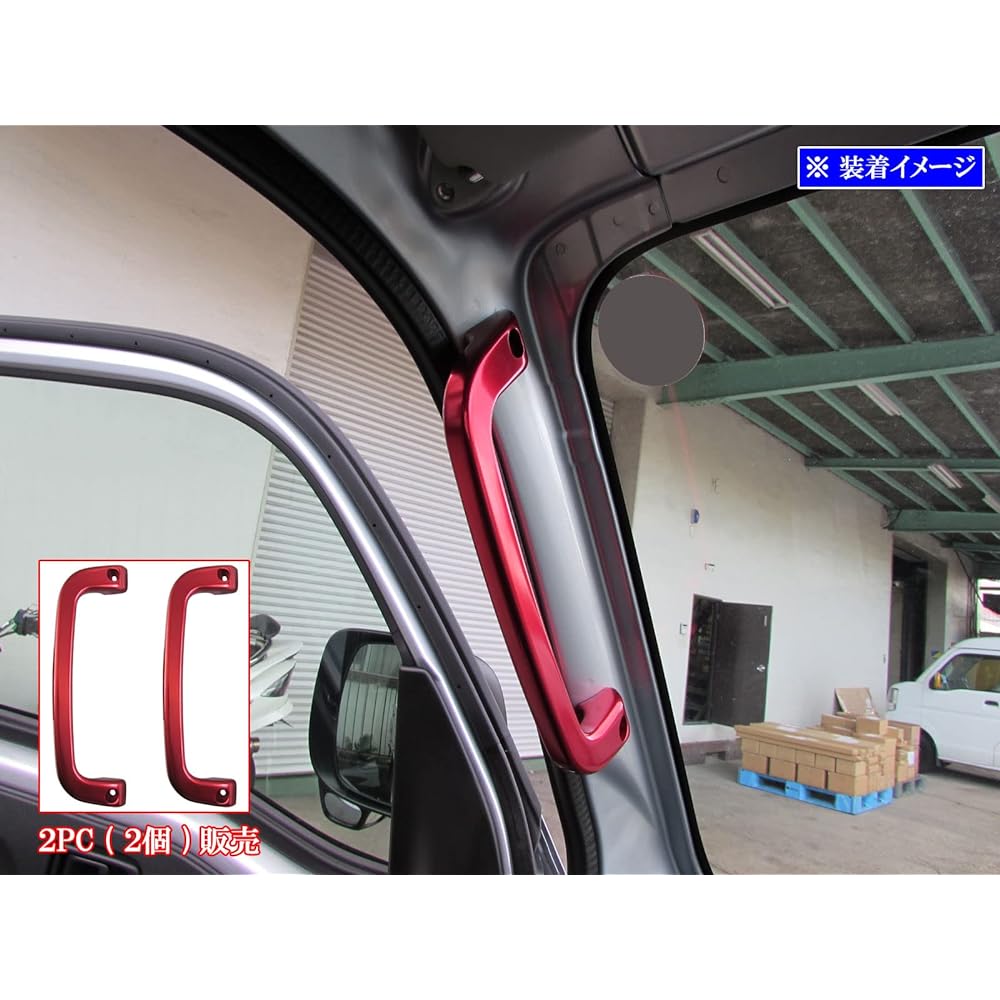 BRIGHTZ Hijet Truck S500P S510P Assist Grip Red 2PC [INT-GRIP-035-2PC] S500 S510 S 500 510 Hijet Truck