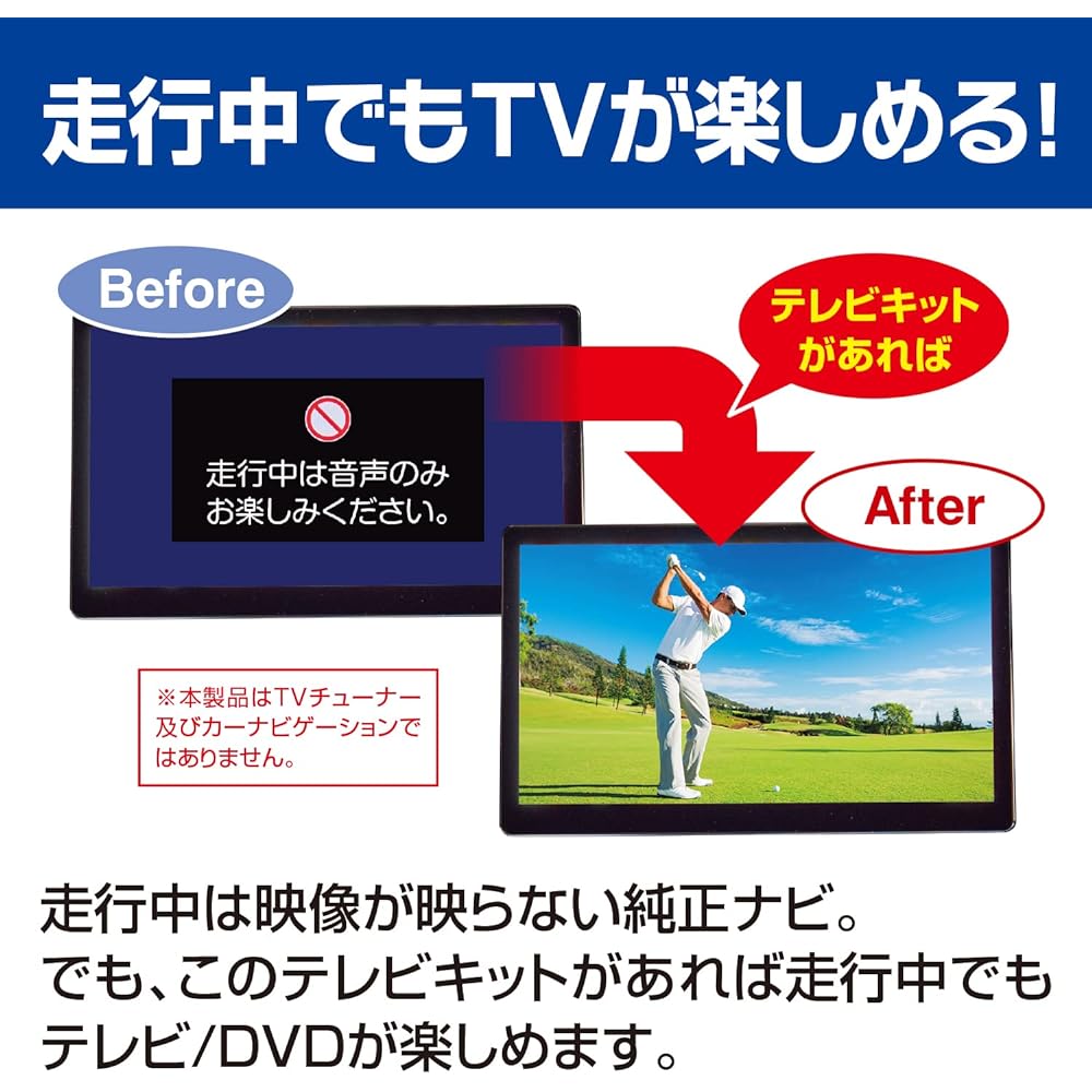 Data System TV Kit Switching Type for Skyline (RV37)/Leaf (ZE1/R2 February ~) NTV416 Datasystem