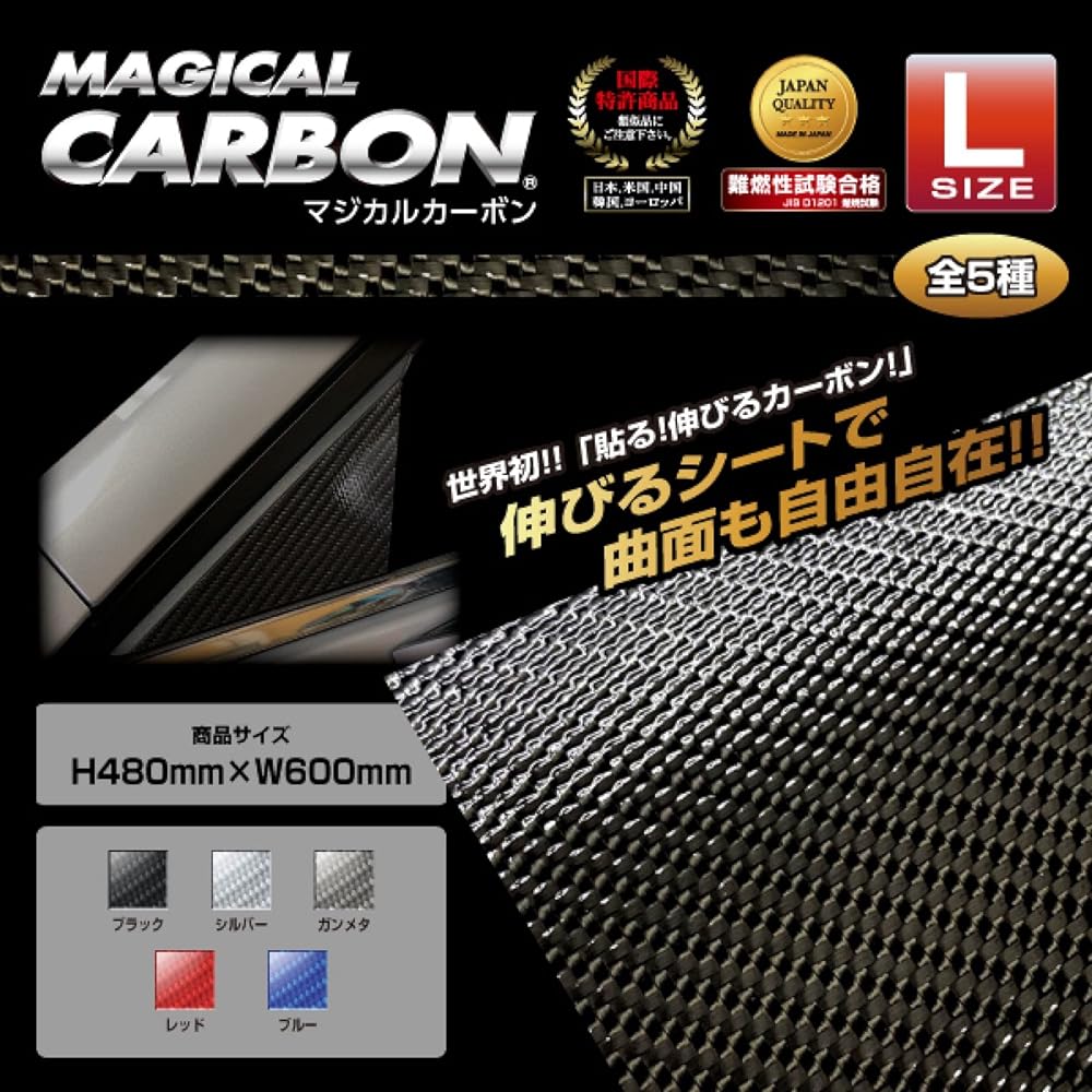 HASEPRO Magical Carbon L Black CA-L