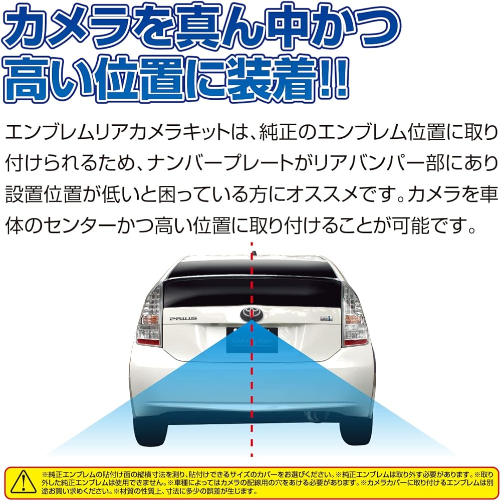 Datasystem Emblem Rear Camera Kit for Toyota RCK-AT115B Datasystem