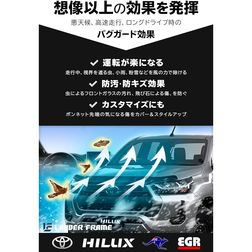 EGR Toyota Hilux GUN125 Bug Guard, Late Insect Repellent, HILUX, Matte Black, Japanese Installation Instruction Manual Included