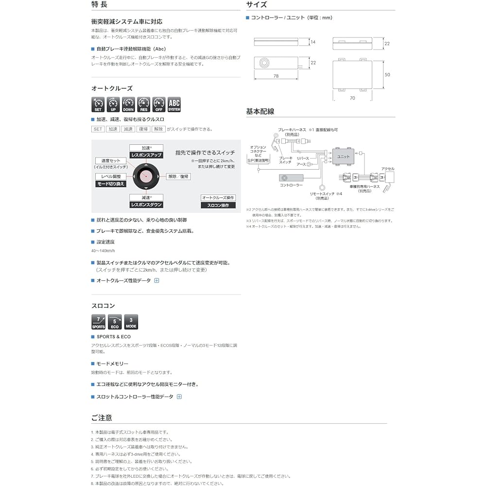 PIVOT Slot Control 3-drive/α-C Type 3DA-C (Cruthro) [For Collision Mitigation System Vehicles] (Body) 3DA-C for Toyota/Nissan/Daihatsu (Sumaashi II)