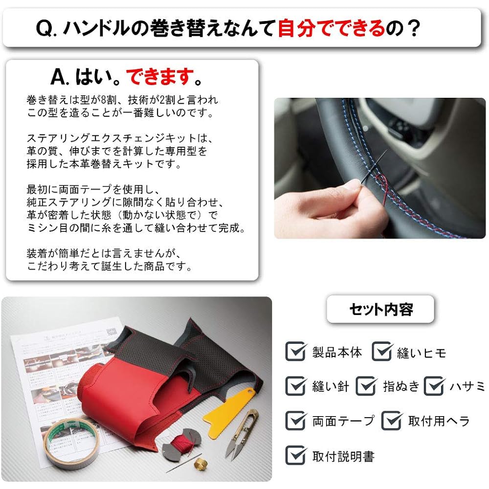 S660(JW) DIY steering genuine leather rewinding kit [NS Design] [1NS1H36] Left and right red leather punching x top and bottom black leather x red stitch x red center