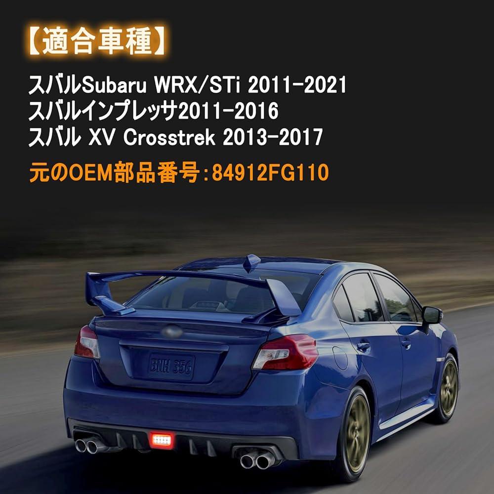 POPMOTORZ LED Rear Brake Light, Subaru WRX/STi XV Tail Light, Rear End Prevention Warning Light, LED Strobe Light, Flash, Impreza Brake Lamp, Safe Driving, Ultra Brightness, Waterproof, Red (Clear Lens)
