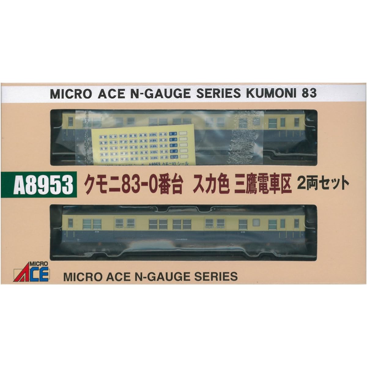 Micro Ace N gauge Kumoni 83-0 series Ska color Mitaka train area 2-car set A8953 Railway model train