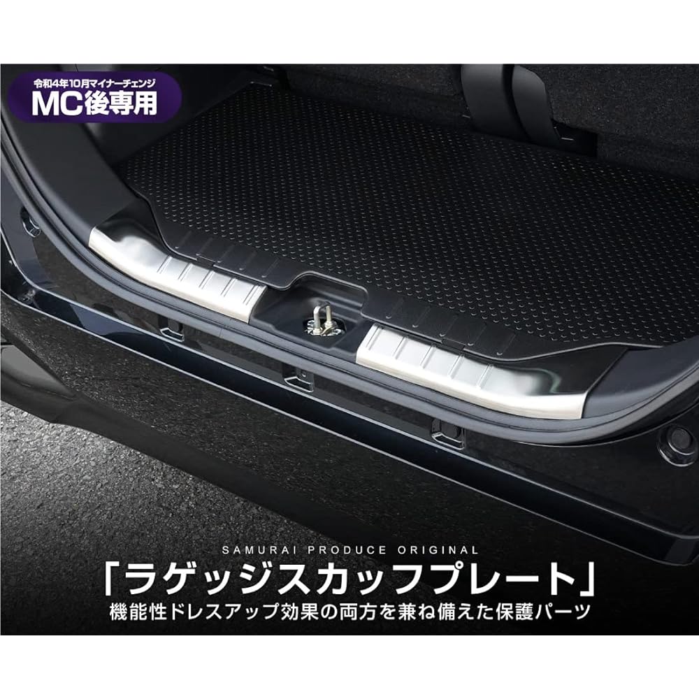 Samurai Produce Daihatsu New Style Tanto Custom Tanto Fan Cloth LA650S LA660S Late Dedicated Luggage Scuff Plate 2P Silver Hairline