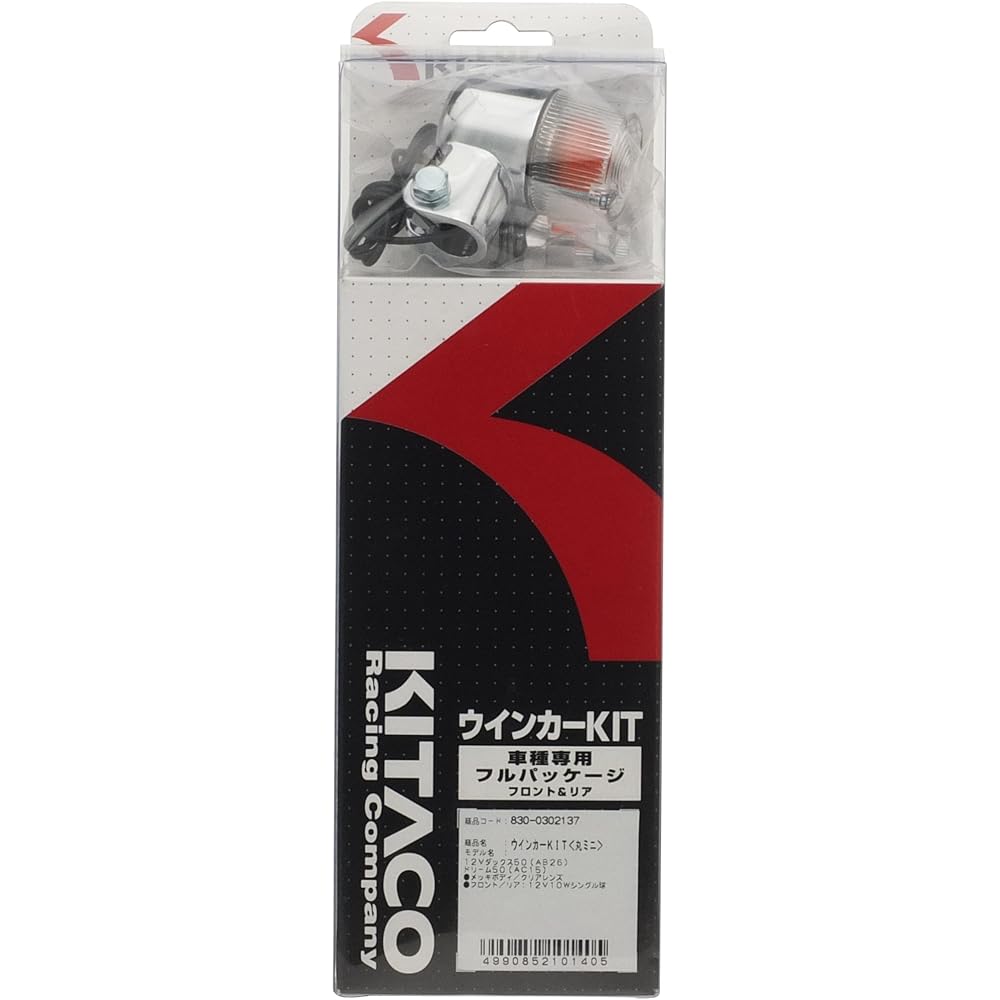 KITACO Round Mini Turn Signal Kit Dream 50/Dax 50 Chrome/Clear 830-0302137