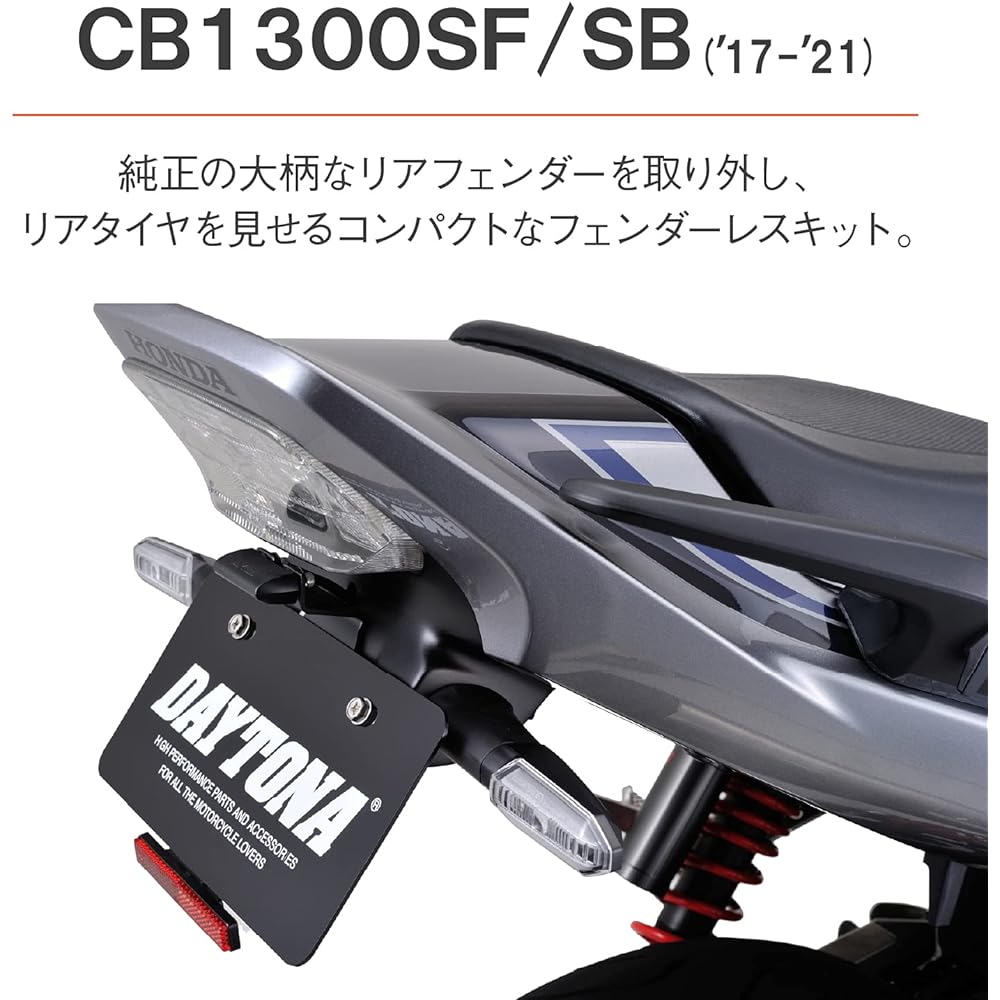 Daytona Motorcycle Fenderless CB1300SF/SB(17-21) LED License Lamp & Reflector Included LED Fenderless Kit 17857
