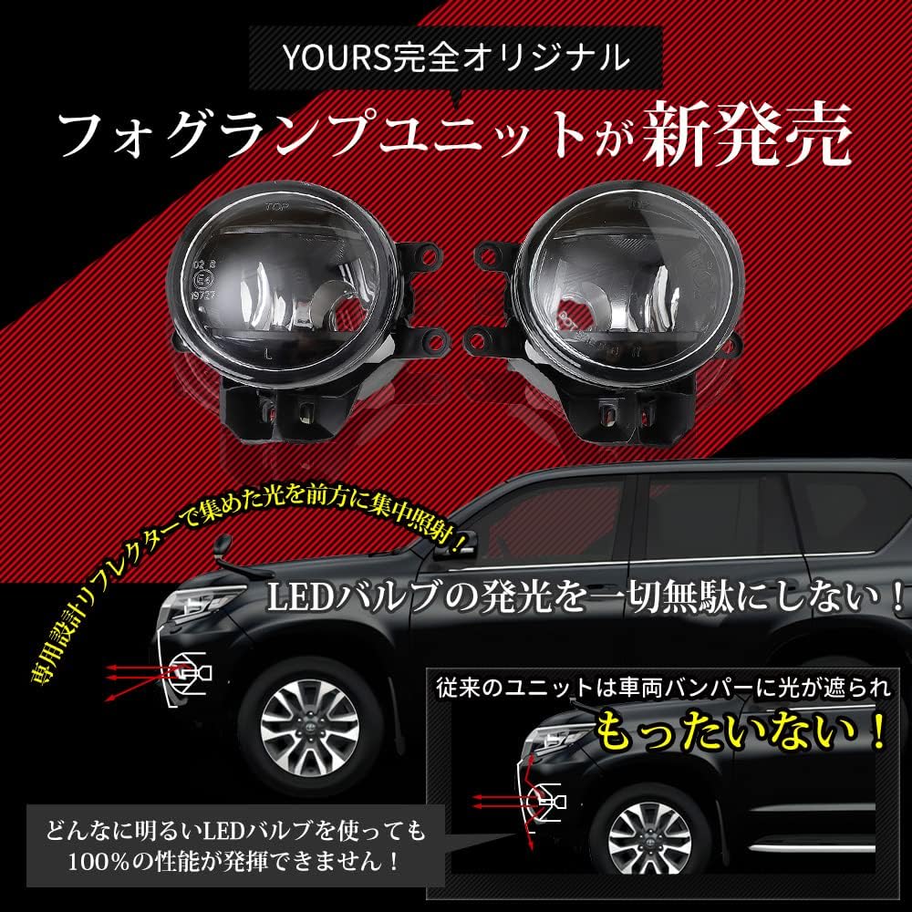 YOURS 150 Series Prado Late Period Exclusive Yours Complete Original Fog Lamp Unit [Yellow] + LED Bulb [12000lm] Set Rankle PRADO y503-001 [2] S