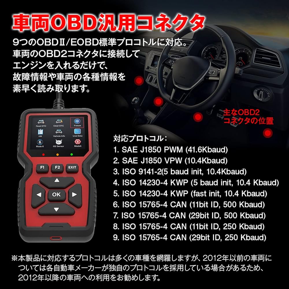 MAXWIN OBD2 Diagnostic Machine Vehicle Failure Diagnosis OBD Scanner Failure Code Approx. 36000 Japanese Scan Tool Engine Warning Light Check Lamp OBD-DIA02