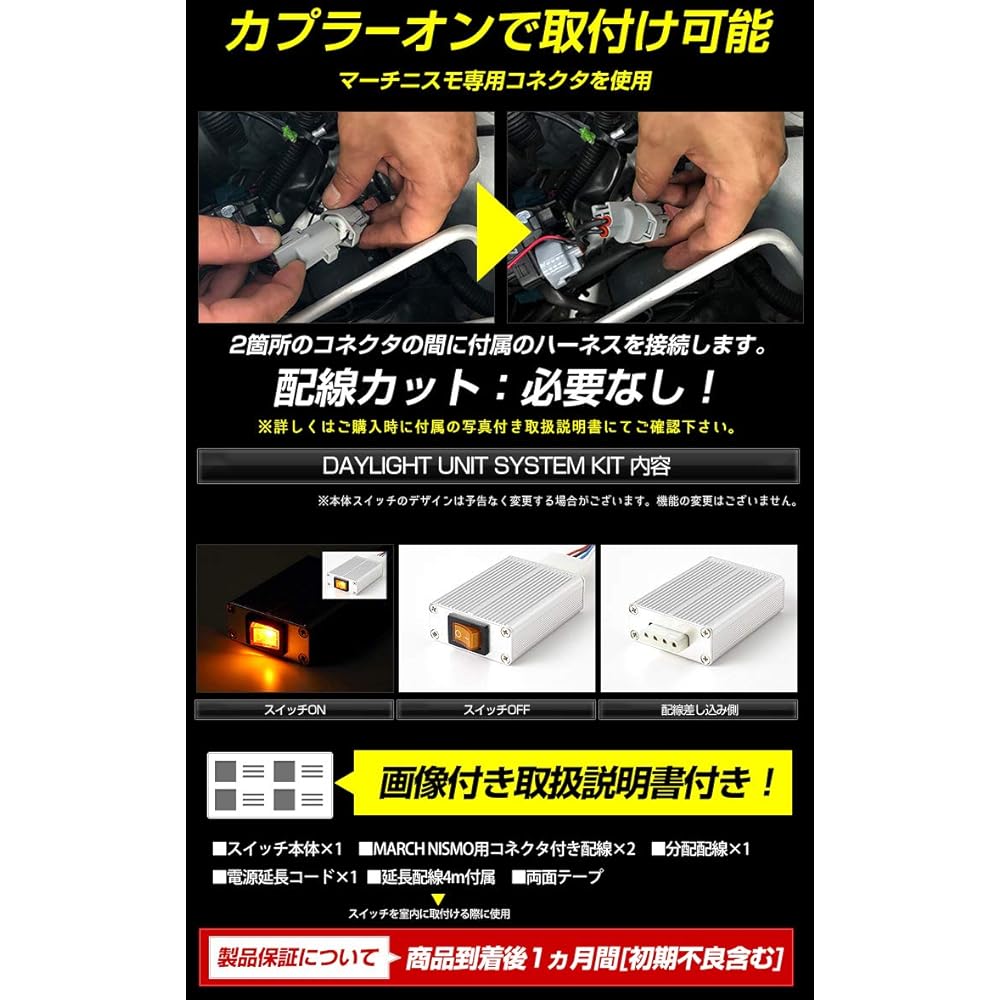 YOURS. March Nismo dedicated LED daylight unit system perfect for daylighting LED position MARCH custom parts accessories dress up yf905-6388 [3] M