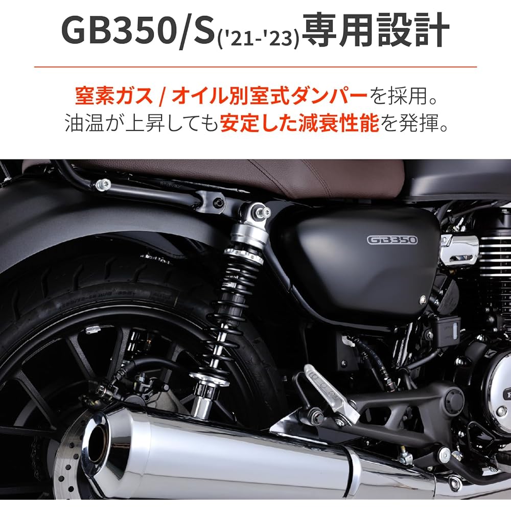 Daytona Motorcycle Rear Suspension for GB350/S (21-22) Lowdown -15~-30mm compared to stock, 20 levels of damping adjustment, Improved ride comfort, Adjustable lowdown rear shock, Silver body, 97903