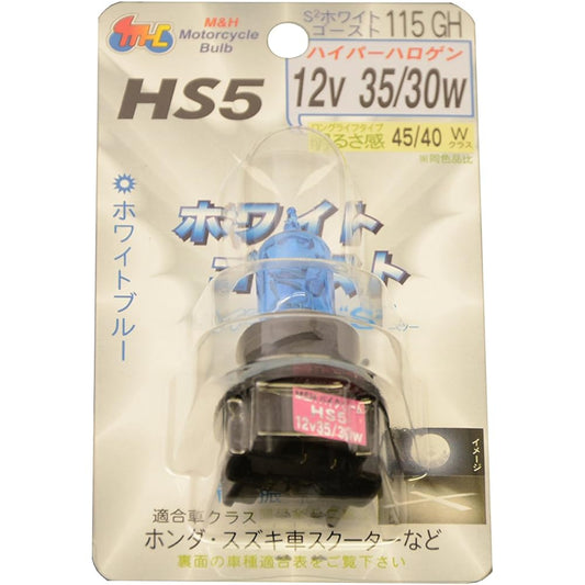 M&H Matsushima HS5 12V35/30W (S2・GH) 115 115GH Light Bulb