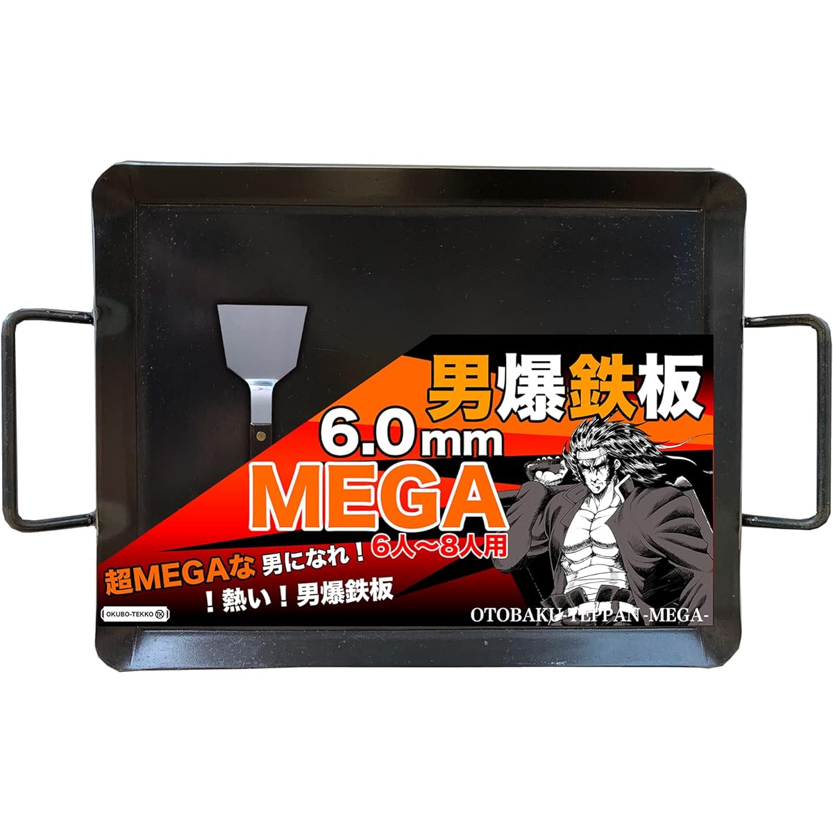 [Large iron plate] Barbecue, outdoor, camping, open fire, for 6 to 8 people, large size extra-thick iron plate, Otobaku iron plate MEGA (Otobaku iron plate) [4 sides bent, 6.0 mm thick] Multi-griddle pan, grill pan, made in Japan, domestically produced