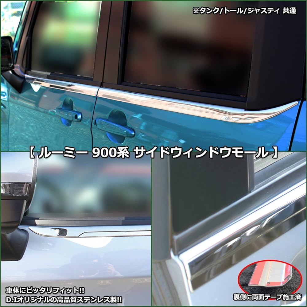 D.I Planning [Toyota Rumi Tank/Daihatsu Thor/Subaru Justy/900 Series] Side Window Molds Accessory Parts Custom Parts Garnish Parts