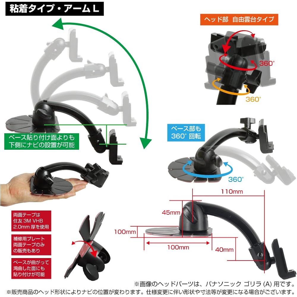 [Mobikes] Jupiter MOGGY Portable Car Navigation Car Mounting Stand (Substitute) Super Strong Adhesive Tape Type Arm L [05-YE6-L]