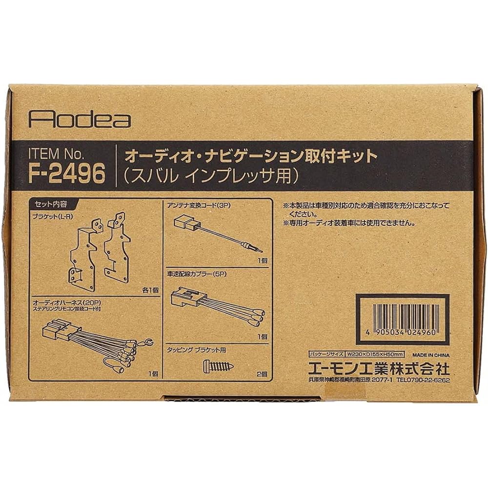 Amon AODEA Audio Navigation Installation Kit for Subaru Impreza F-2496