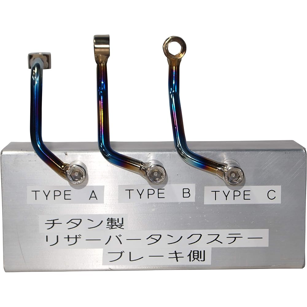 Titanium reservoir tank stay brake side TYPE B TRS-TB