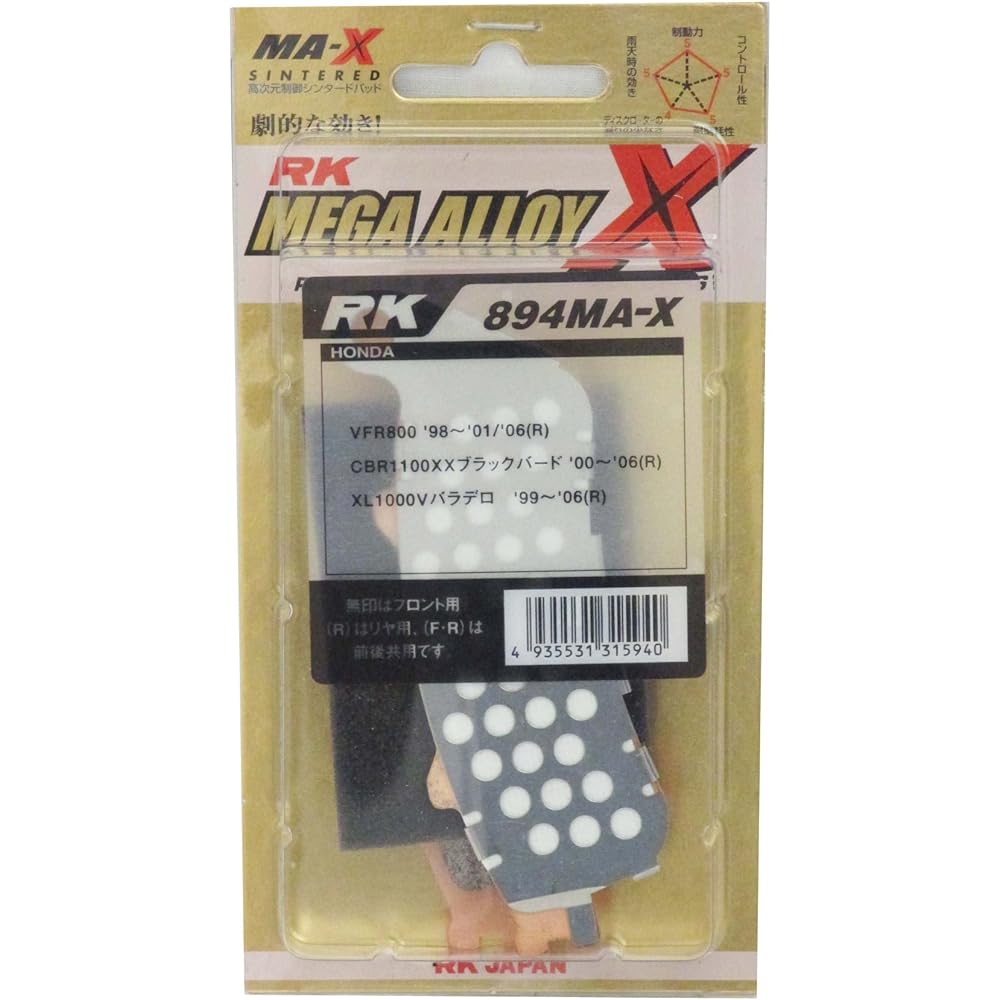 RK Brake Pad Mega Alloy HONDA:VFR800 '98~'07 (Rear) etc. Motorcycle Motorcycle 2 Wheel 894MA-X