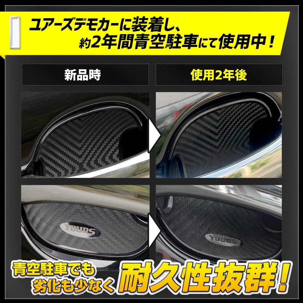 YOURS Sakura Exclusive Door Scratch Prevention Door Protector [B] Set of 4 Black Black Door Knob SAKURA NISSAN Nissan Custom Parts Accessories Dress Up y406-014 [2] M