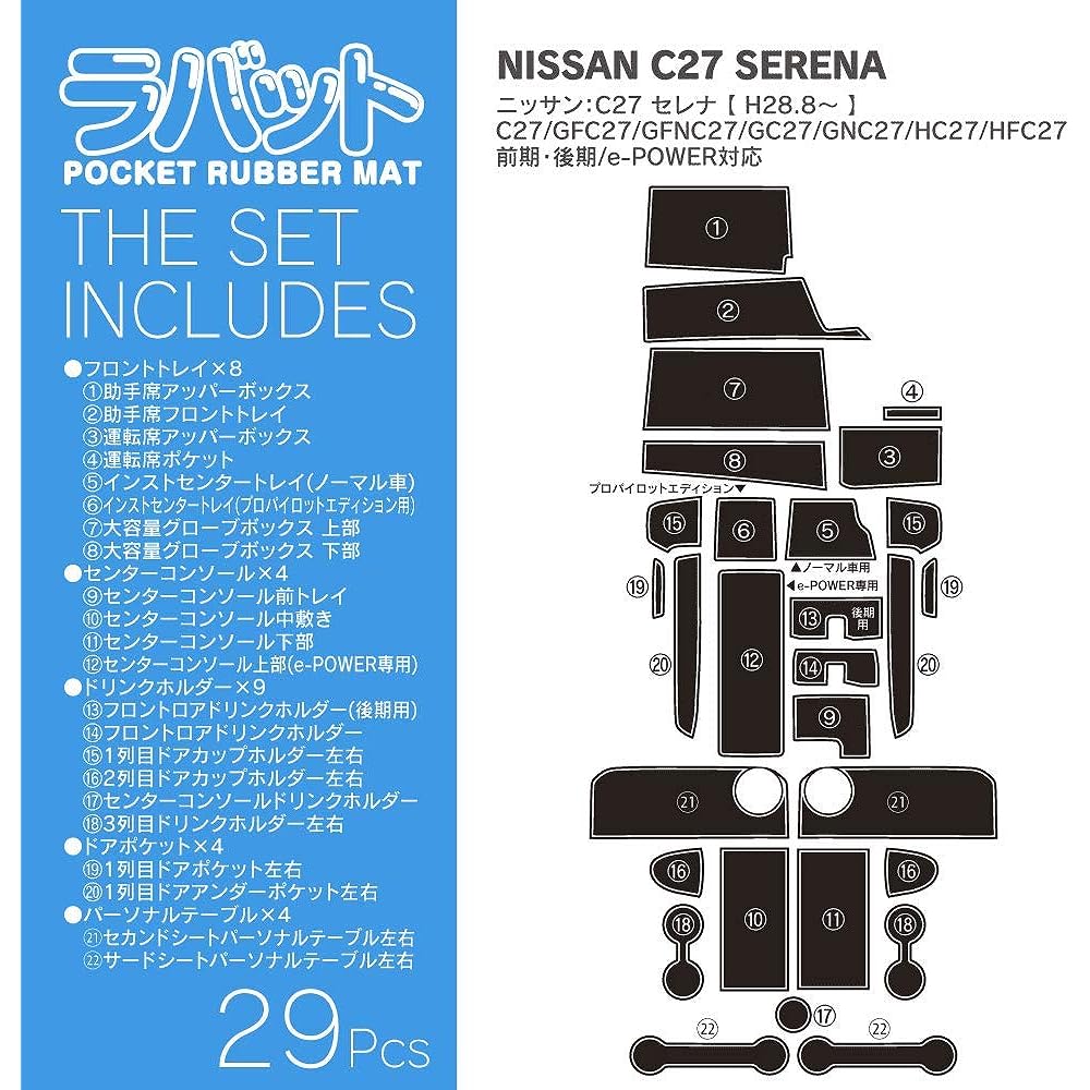 LYZER Rubber Mat Labatt C27 Serena Early/Late/e-power Compatible Firefly [Glow in the Dark] GS0074