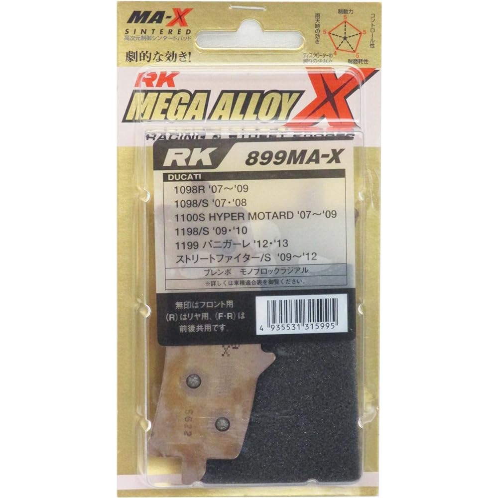 RK Brake Pad Mega Alloy DUCATI:1098/S/R '07/'08 (Front) etc. Motorcycle Motorcycle 2 Wheel 899MA-X