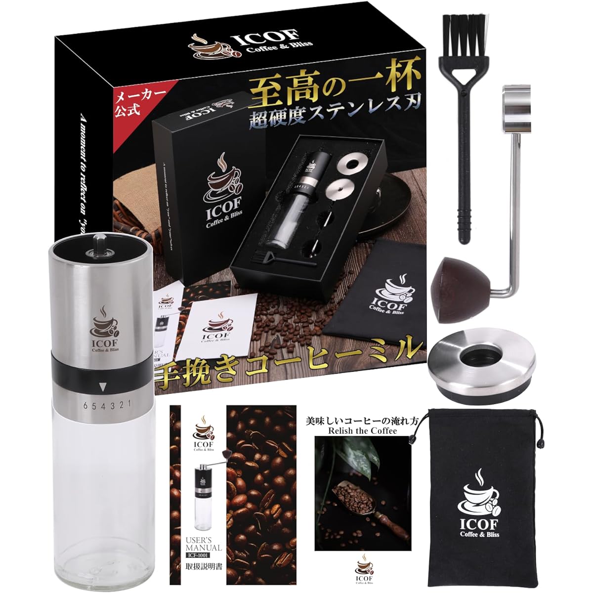 [Super-hard stainless steel blades that grind surprisingly smoothly] Hand-ground coffee mill, large capacity 60g ICOF, manual coffee mill, coffee grinder, manual bean grinder, outdoor, camping