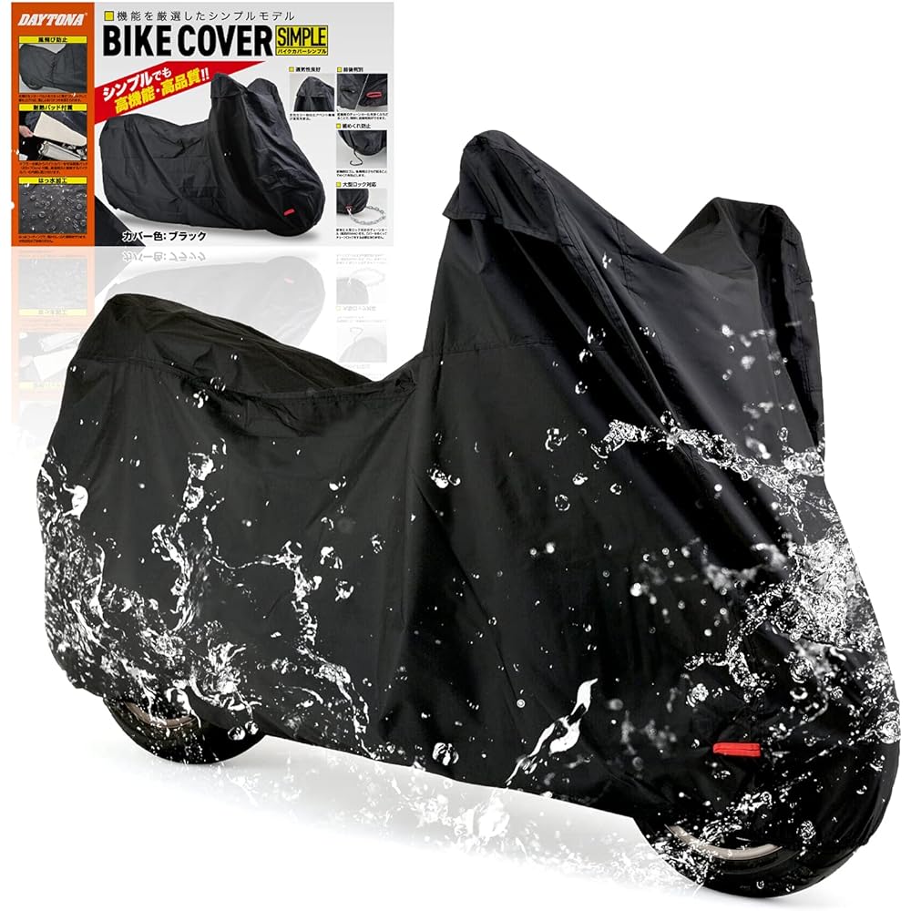 Daytona Bike Cover, General Purpose, LL Size, Water Repellent, Moisture Protection, Heat Resistant, with Chain Hole, Bike Cover, Simple, Black 98203