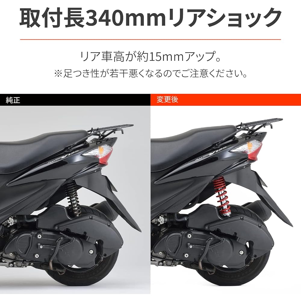 Daytona Motorcycle Rear Suspension Address V125/S Only Installation Length 340mm Improved Ride Comfort Reinforced Rear Shock Red Spring 16990