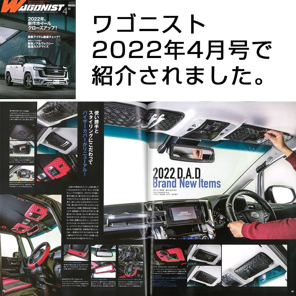 Toyota Noah/Voxy/ESQUIRE (NOAH/VOXY/ESQUIRE) Model: ZRR80/85W, ZWR80/85W Year: 2014.1-2021.12 [D.A.D Sun Visor Cover Type Normal Leather] DAD Garcon KI012-01-01