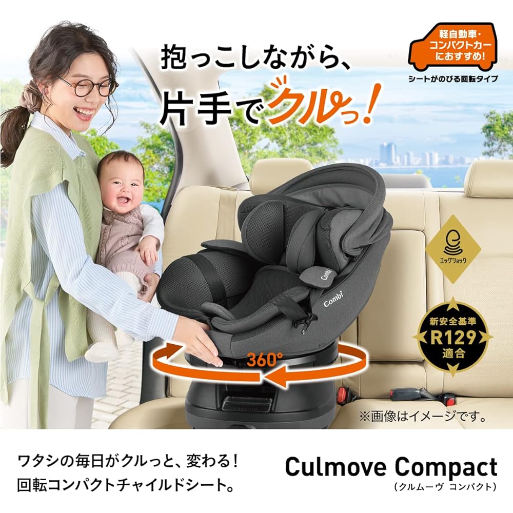 Combi ISOFIX Fixed Rotating Child Seat for Newborns From Newborn to 4 Years Old Kurumuve Compact R129 Egg Shock JQ Gray R129 Compatible Rotating Child Seat