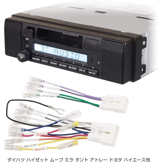 Cassette Deck with Speaker Radio Media Player Daihatsu Hijet Move Atrai Toyota Hiace 10 pin 6 pin conversion connector with dedicated wiring Bluetooth Bluetooth Audio 1DIN Deck Car USB SD Slot RCA Output