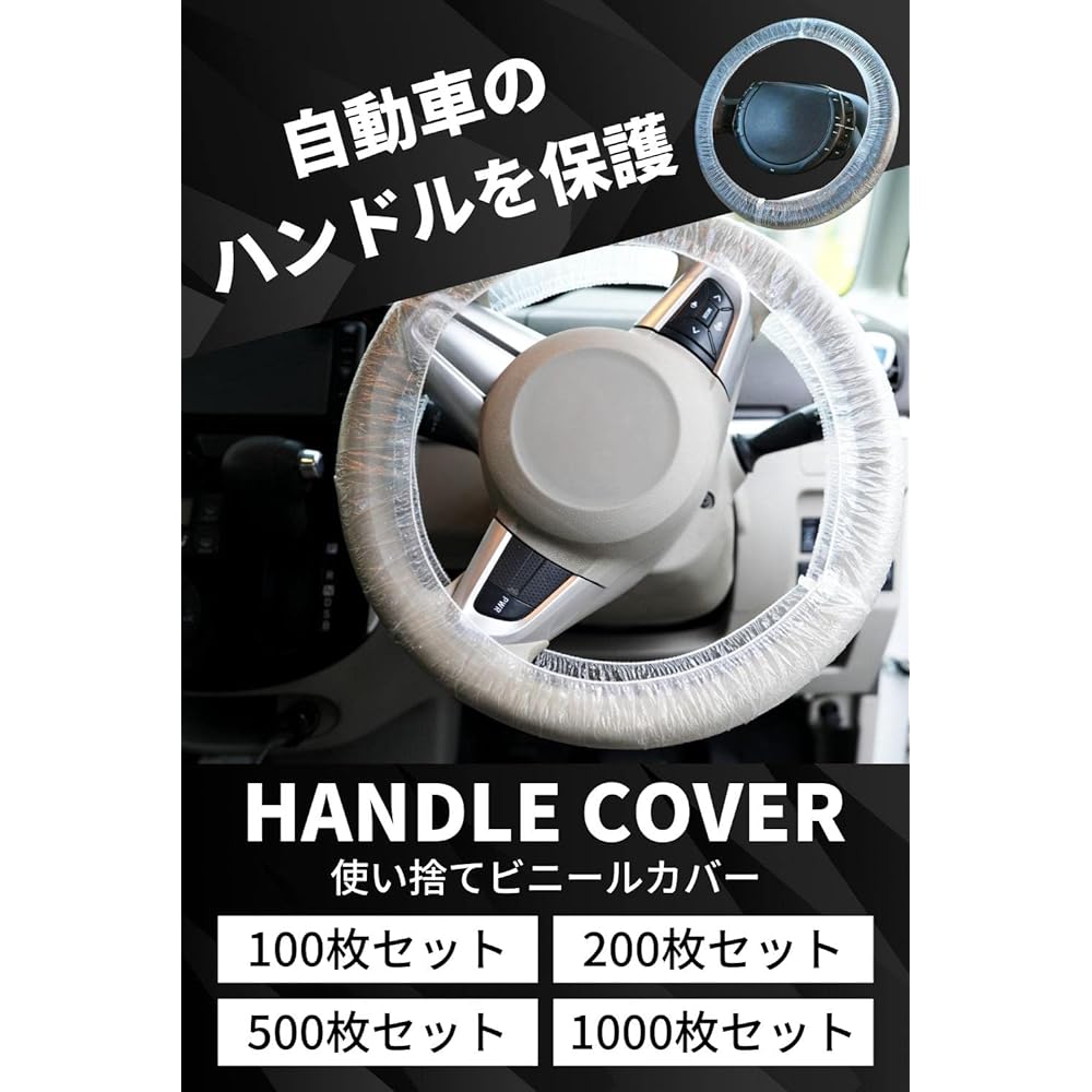 [Asula Project] Handle Cover Disposable Large Capacity (1000)