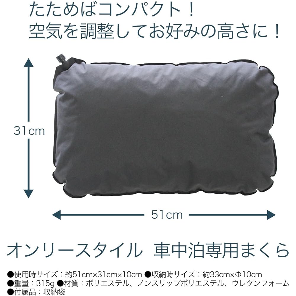 Only Style Pillow for sleeping in the car