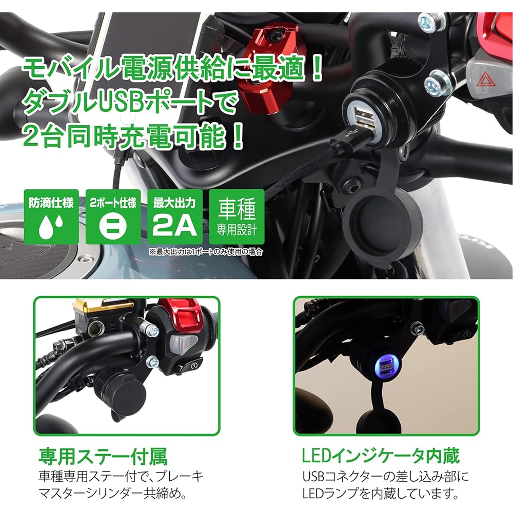 KITACO USB Power Kit K・TOUR CL250(MC57) 80-757-18700