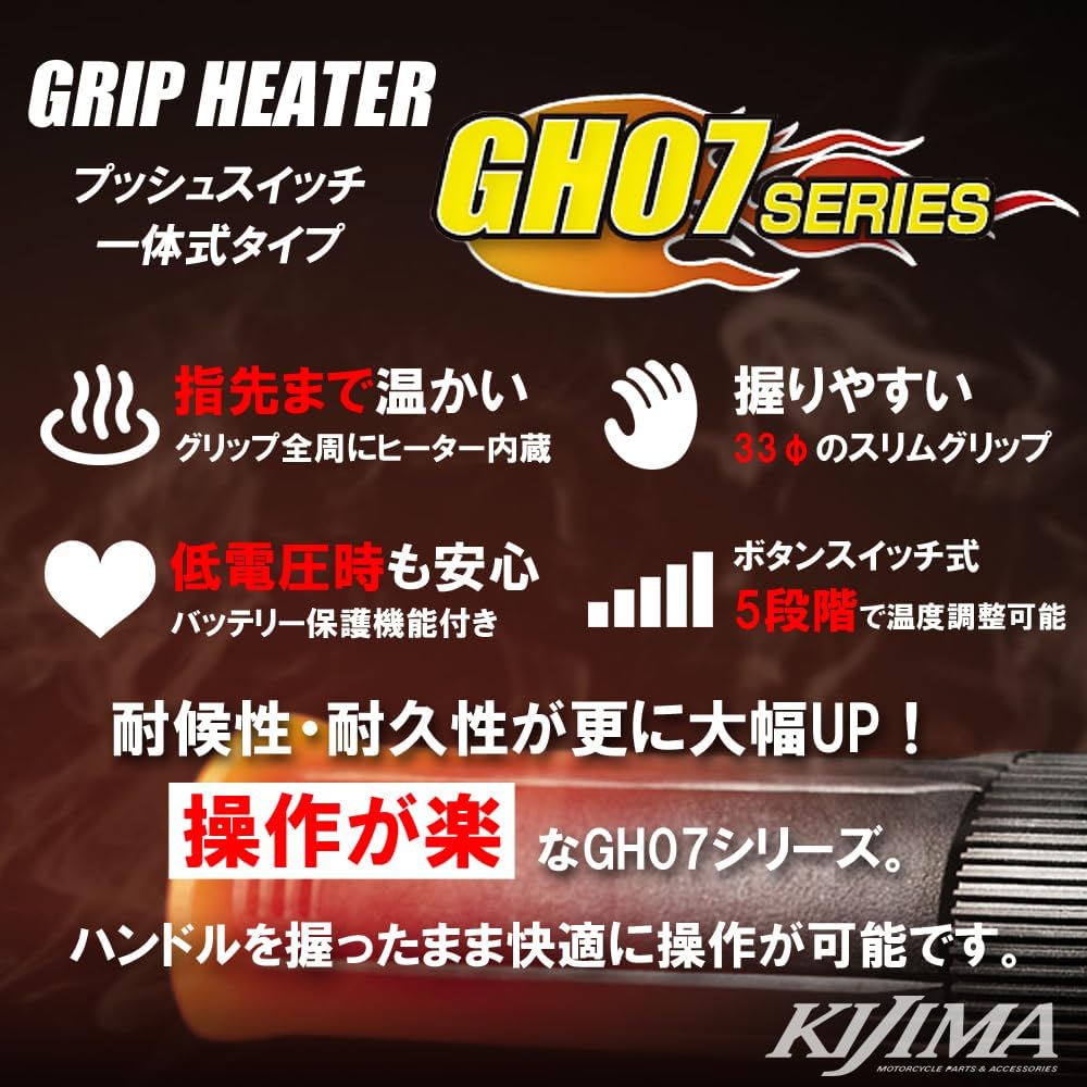 Kijima Motorcycle Bike Parts Grip Heater Kit GH07 CBR250RR HONDA 304-81981