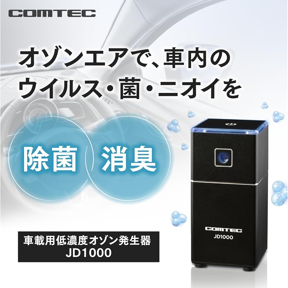 Comtech Car Supplies Low Concentration Ozone Generator JD1000 Disinfects and deodorizes viruses/bacteria/odors inside the car with ozone air