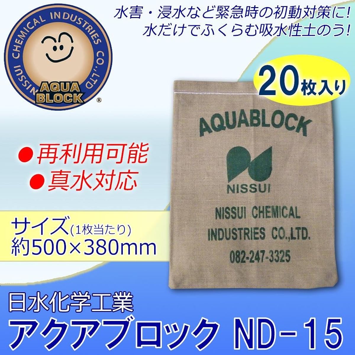 Nissui Chemical Industries Sandbag Gray Per piece: Approx. 500 x 380 mm (before water absorption)