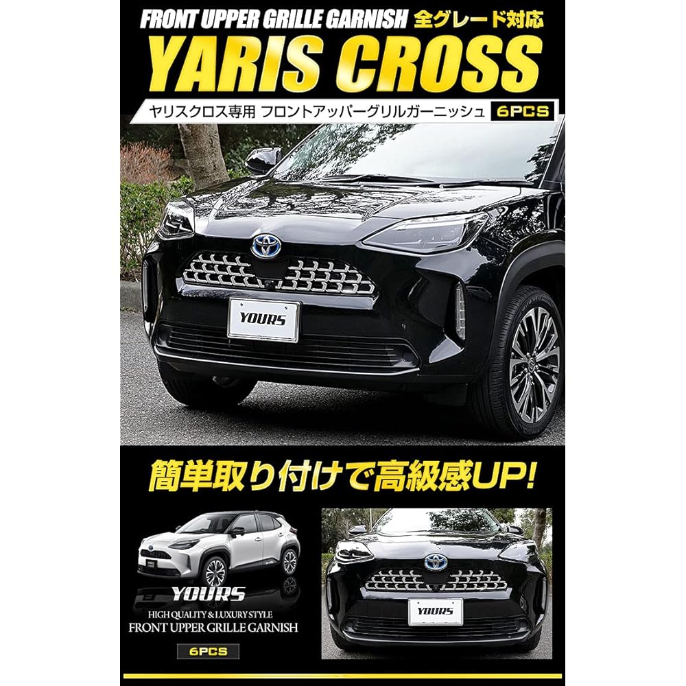 YOURS: Front upper grill garnish for Yaris Cross 6PCS [Material: ABS] YARISS CROSS Toyota TOYOTA y211-017 [2] S