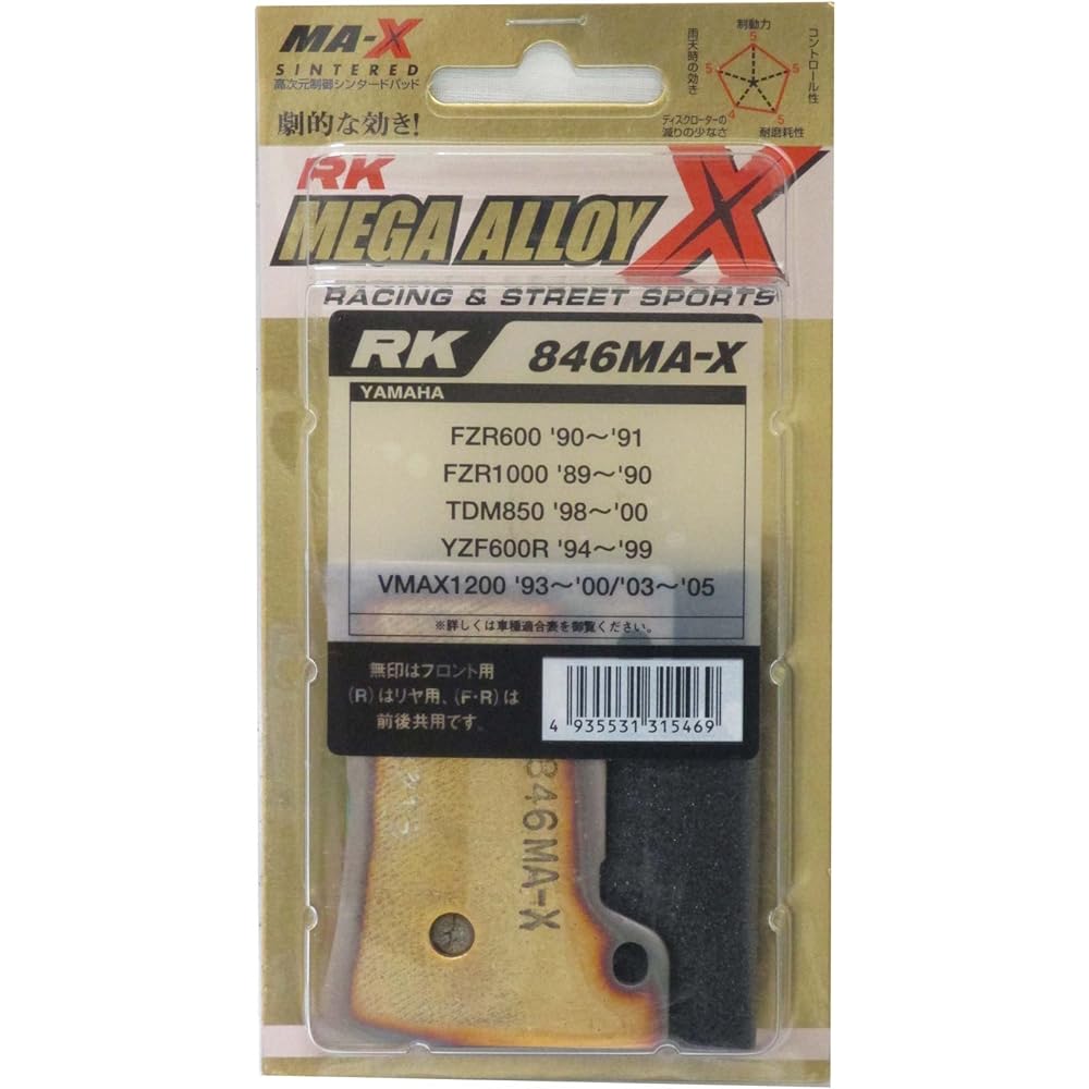 RK Brake Pad Mega Alloy YAMAHA:VMAX1200 '93~'99 (Front) etc. Motorcycle Motorcycle 2 Wheel 846MA-X