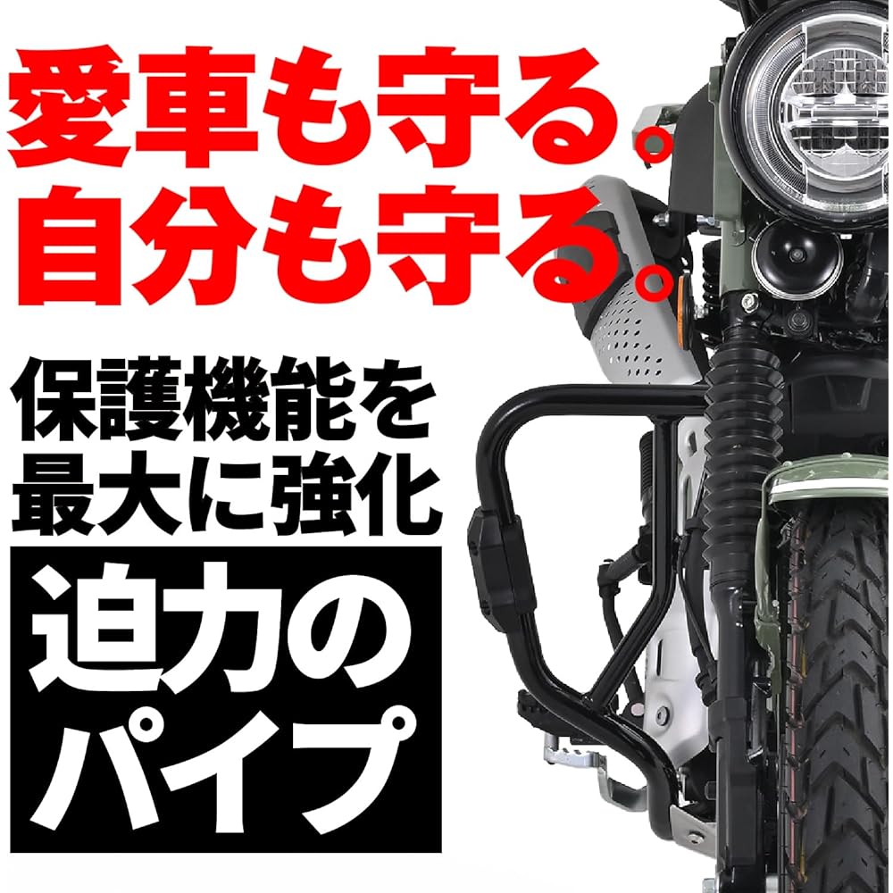 Daytona Motorcycle Engine Guard Hunter Cub CT125 (23) Only φ25.4 Pipe Engine Guard Slider Included 33820