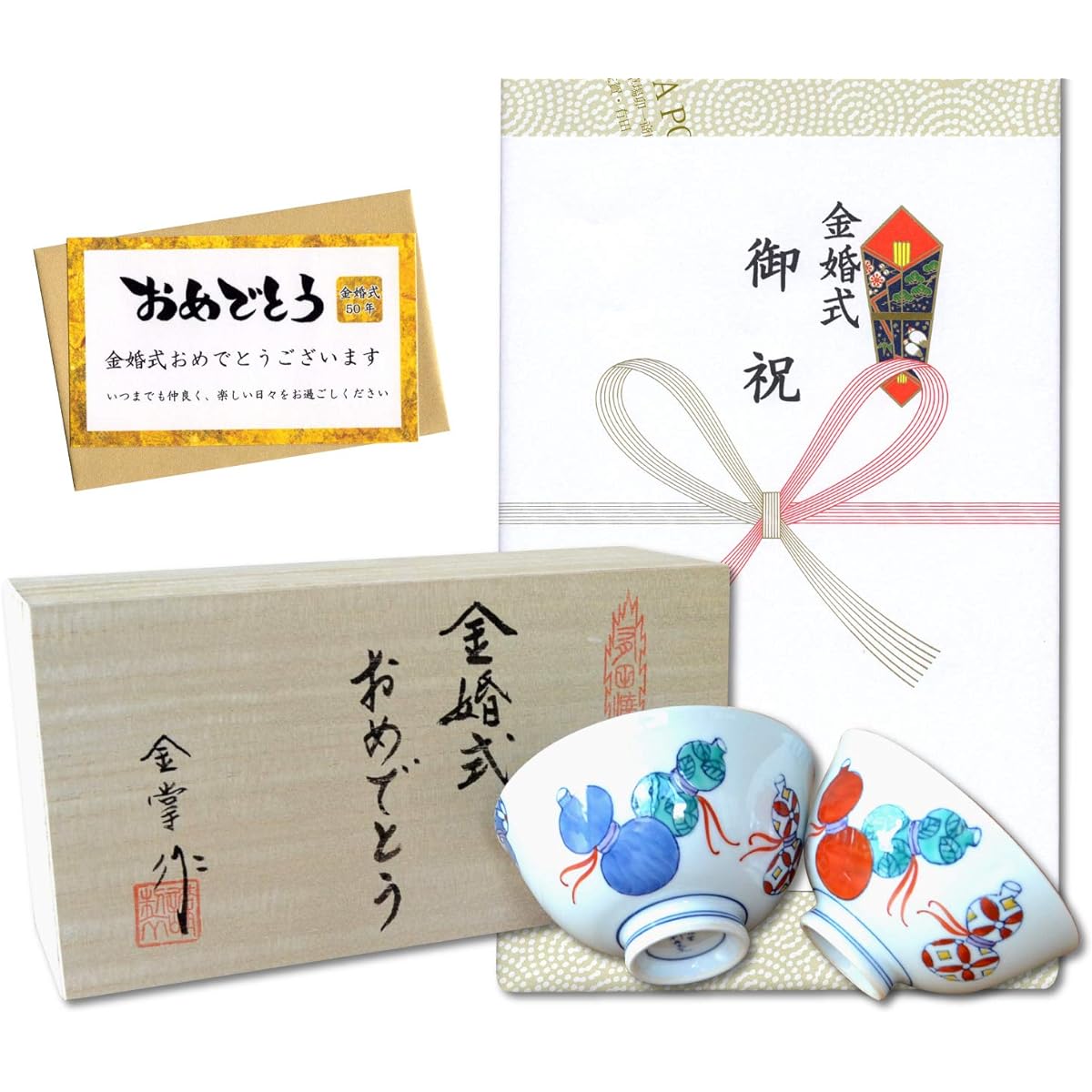 Golden wedding present, auspicious gift for good health, Arita ware couple's bowl, rice bowl, pair, Nabeshima six gourds, gift card and message card included, wooden box